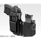 Holster pour Bodyguard Marui