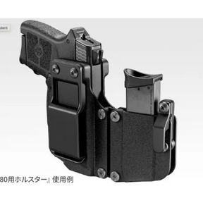 Holster pour Bodyguard Marui